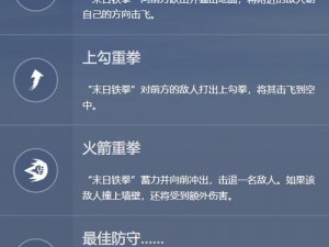 守望先锋应对铁拳攻略：实战解析针对铁拳的有效方法与技巧