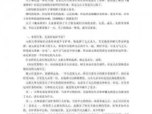 少年西游记：橙将哪吒技能深度解析与实用点评