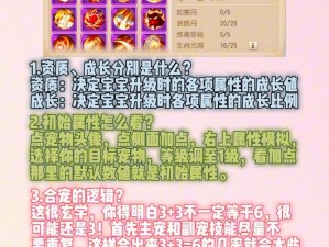 梦幻西游手游盾宠全方位培养技巧解析：深度攻略助你成为宠界大师