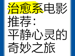 10204看电影—10204 看电影，一场视觉与心灵的奇妙之旅