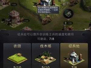 乱世王者高效训练士兵攻略：节省时间秘诀大揭秘