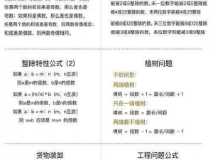 命运冠位指定弱体成功率深度解析：计算公式分析与解读