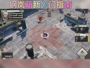 钢岚3-7油门全开攻略：实战技巧与难点突破指南