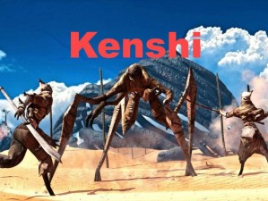 剑士Kenshi：狼吞虎咽的勇士食物探索记