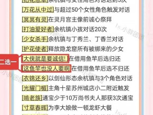 寻找隐秘之所：探索放置江湖中的绝世好剑如何获得指南