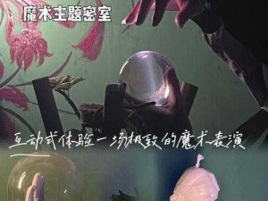 超真实互动体验，感受极致疼痛的 30 分钟游戏