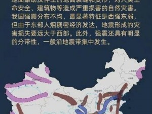 河北唐山滦州市发生地震，震级达4.3级：紧急应对与救援行动展开