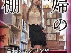 日本 69SEX 护士：日本最新成人产品，带来全新体验