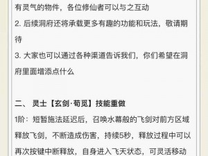 剑气劫官网：揭示历史真相，探寻剑气传承与传承发展的深度解析之旅