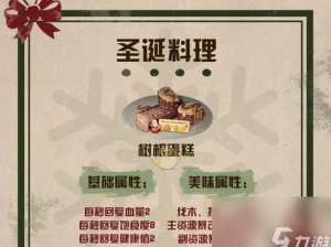 明日之后圣诞特训：雪地发射器战，欢乐打雪仗新体验