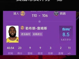 最强NBA新版本上分攻略：各位置担当球星深度推荐与战术解析