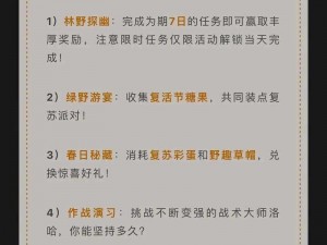 万国觉醒奥利西斯联盟战竞猜活动攻略：玩转策略对决乐趣，揭晓神秘奖励玩法解析