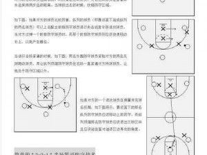 街篮实战解析：深度攻略如何成为顶尖组织后卫的篮球技巧与策略