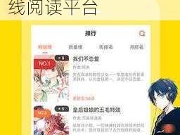 羞羞漫画首页免费登录页面秋蝉，一款提供各种类型漫画的在线阅读平台