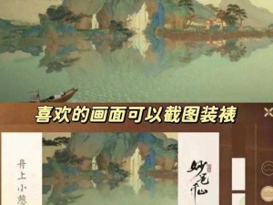 草绘妙笔驱散鱼群秘诀：揭秘绘真千山钓鱼术揭秘法杖攻略手册