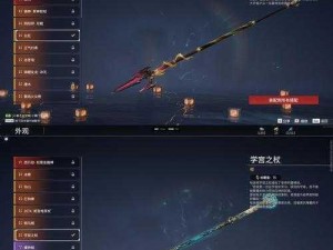 《花千骨：流光星耀装备全解析 闪耀属性图鉴详解》