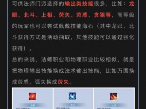 桃花源记手游玄狐全面解析：技能属性介绍与实战使用效果评价