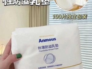 没带罩子让 C 了一节课时防溢乳垫，舒适、便捷、防溢乳，给你贴心呵护