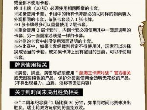 航海王强者之路卡牌特性详解与分类攻略：策略布局指引你走向胜利之路