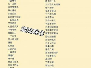 9uu永久地域网名2022年知乎;9uu 永久地域网名 2022 年知乎：分享最新、最全面的地域网名