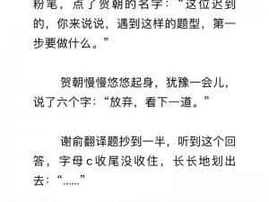 我把英语老师按在桌子上吵了一顿 我与英语老师发生冲突，将其按在桌子上争吵