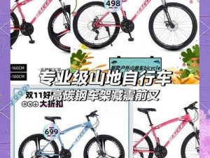 光荣使命山地车深度评测：探索性能与实用性，体验户外骑行新境界