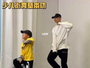 幼儿 hiphop 仙踪网在线——儿童创意舞蹈教学平台