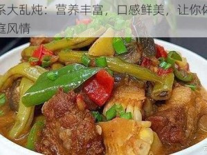 家庭关系大乱炖：营养丰富，口感鲜美，让你体验不一样的家庭风情