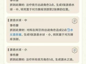 原神七圣召唤全新奖励一览：深度解析与详细奖励汇总