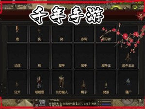 九阴真经手游：零成本获取玉武器攻略：不花钱也能称霸江湖