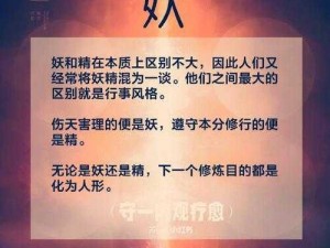 妖精三大神秘魔法揭秘：深度解析妖精独特的三大魔法系统全面揭秘魔法奥妙所在