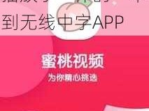 一款集高品质视频、便捷搜索、流畅播放于一体的一本到无线中字APP