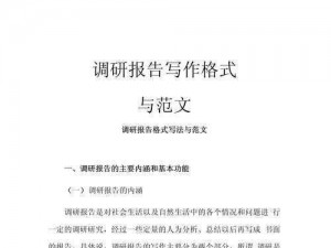 岚是否值得培养：探寻潜力与价值的研究分析文章