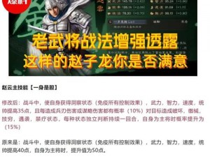 墨三国天下强兵玩法深度解析：武将实力提升策略探讨