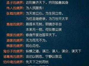 群星先贤之地成就探秘：如何铸就辉煌成就之路