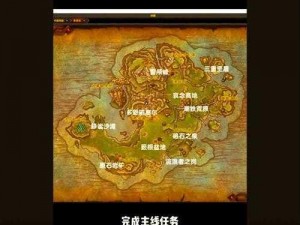 魔兽世界海岛单人探险攻略：探索单人模式进入方法及策略指南