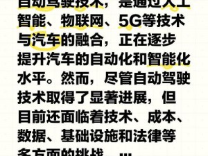 模拟驾驶技术新时代引领者：深入探讨某款汽车模拟驾驶软件的优势与挑战