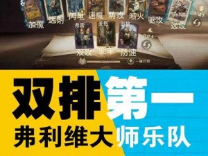 哈利波特魔法觉醒卡组策略：摄神取念核心搭配指南