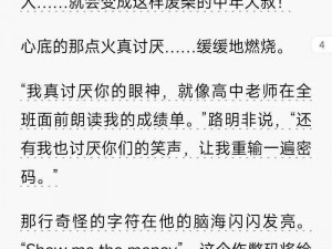 路明非拍卖大揭秘：揭秘神秘作弊码助力七宗罪竞拍成功之路