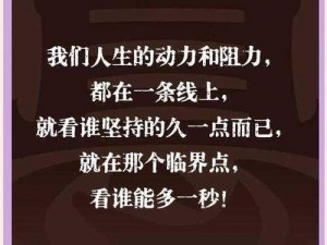 纵横驰骋上下起伏、如何在纵横驰骋中应对上下起伏的挑战？