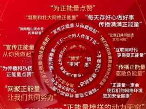 黑料正能量官网永久地址——汇聚各种正能量，带给你无限动力