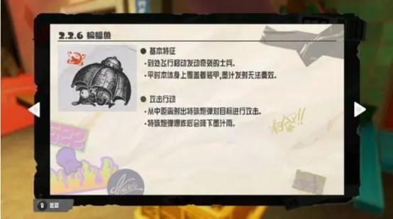 《喷射战士3》铁球鱼攻略指南：实战打法技巧及攻略要点解析