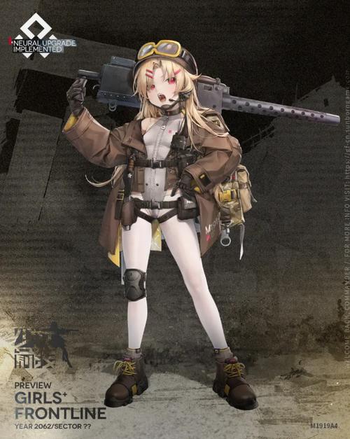 《少女前线：M1919A4心智人形——细节解析与特性全面介绍》