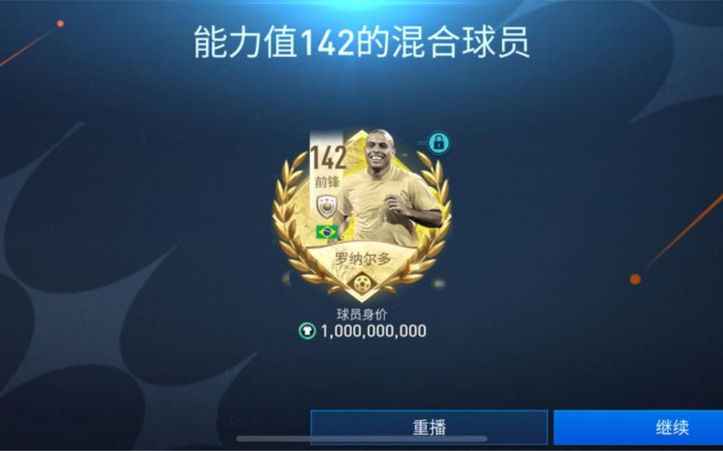 关于FIFA足球世界中的刷红卡技巧：运气与策略并存的研究分析