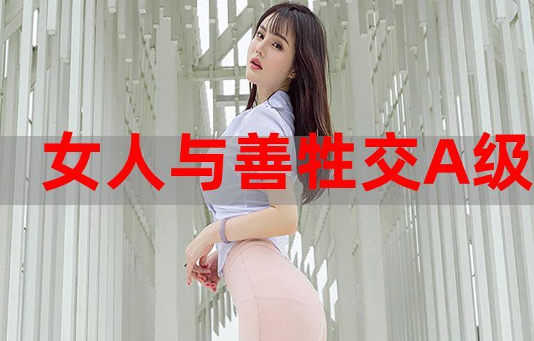 女人与物交 ZOZO——探索女与物品之间的奇妙互动