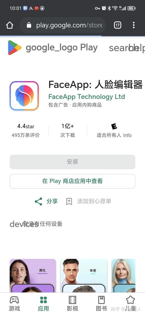 FaceApp安卓版下载指南：实用教程与步骤解析