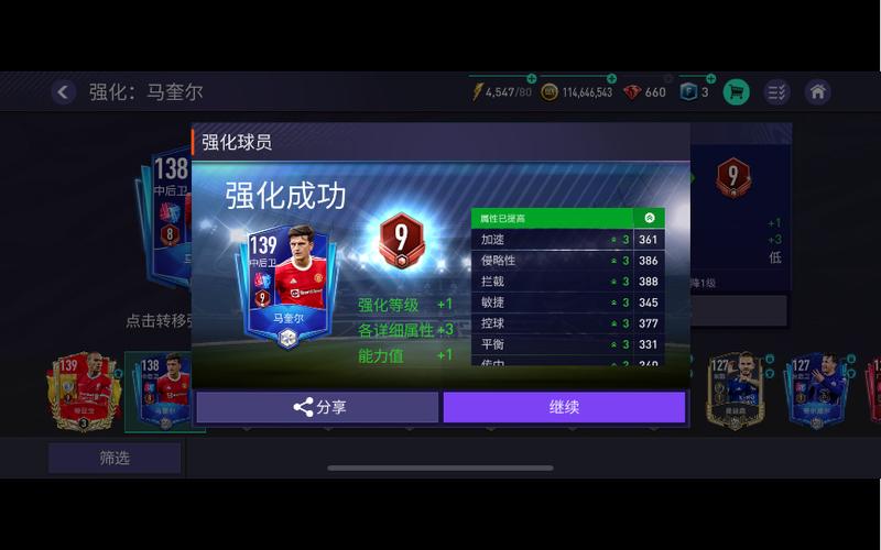 FIFA Online 3，经典足球网游，操作手感佳，赛事丰富