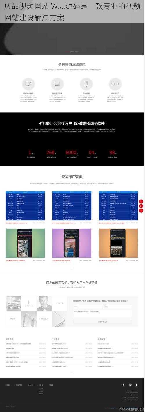 成品视频网站 W灬源码是一款专业的视频网站建设解决方案