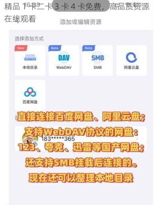 精品 1 卡二卡 3 卡 4 卡免费，高品质资源在线观看