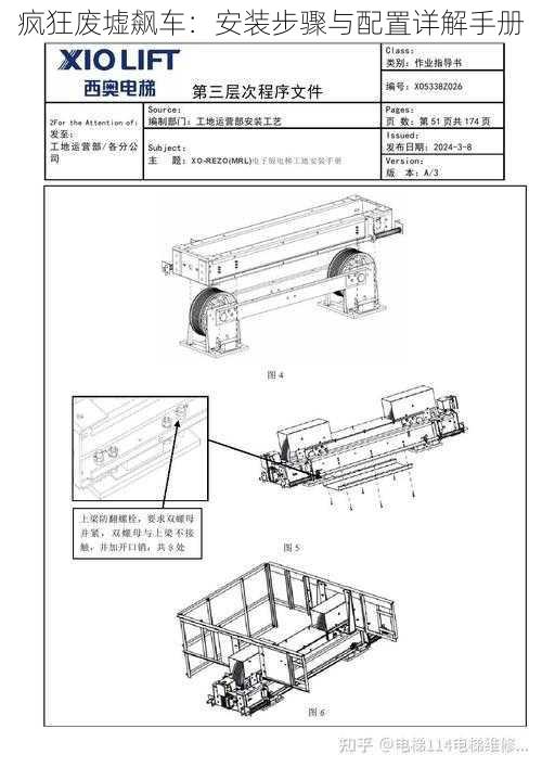 疯狂废墟飙车：安装步骤与配置详解手册